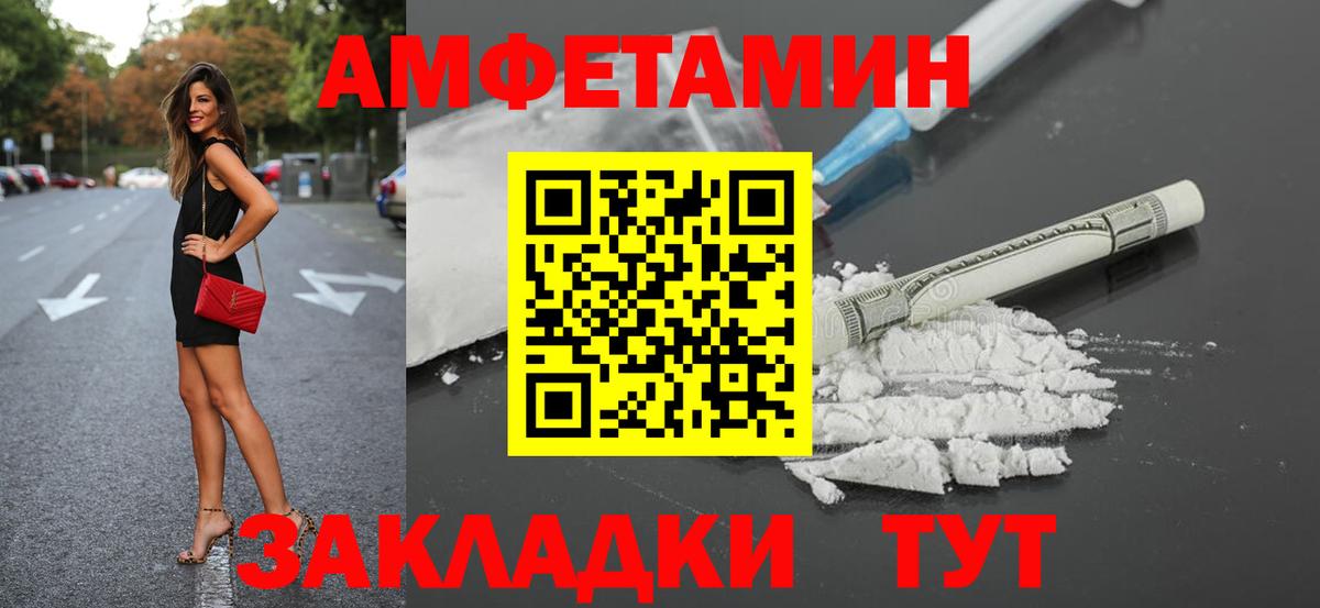 Амфетамин  Вход с VPN  АМФ  Тимашёвск  АМФ VHQ 