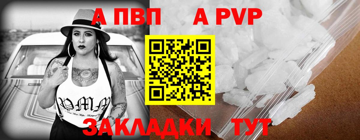 Тимашёвск  Альфа ПВП мука  A PVP  купить наркотики цена  A-PVP СК КРИС  Вход с VPN  A PVP СК КРИС 