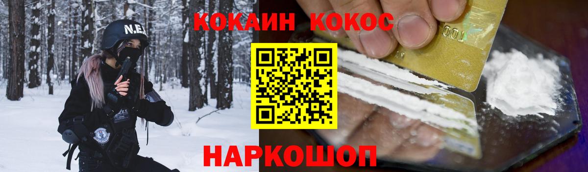 Cocaine Колумбийский  Кокаин Fish Scale  Тимашёвск  Кокаин  Вход с VPN 