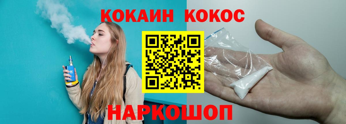 Кокаин Эквадор Тимашёвск