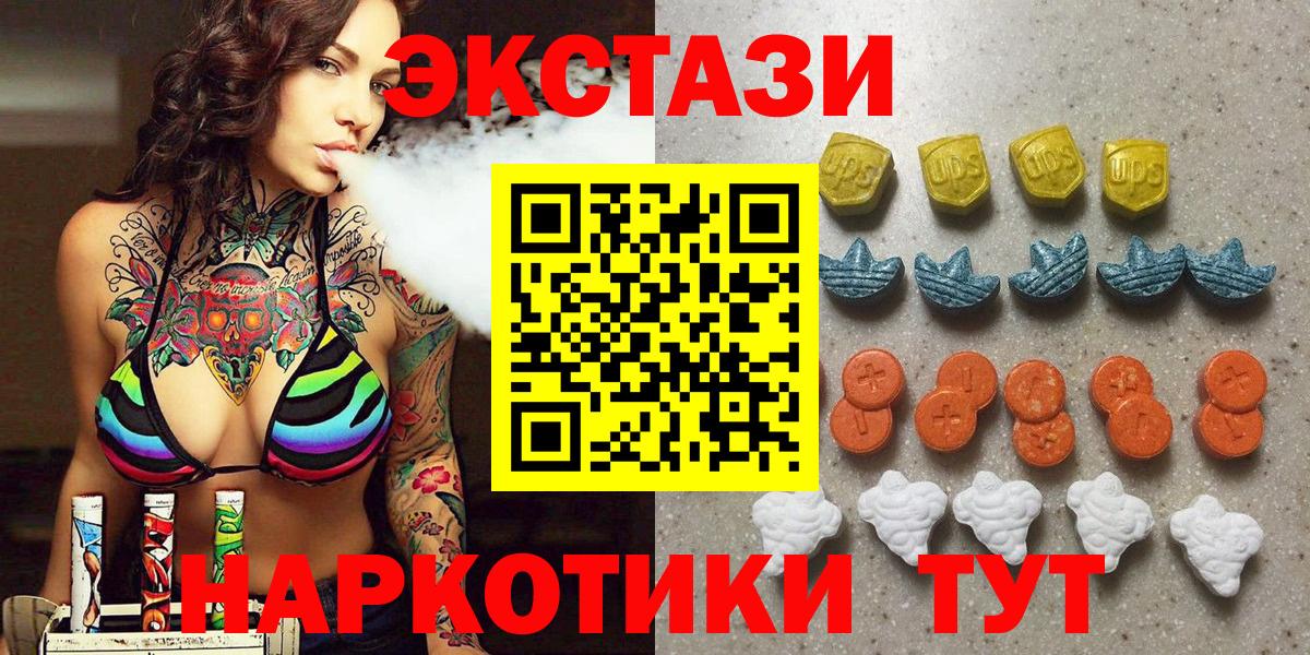 купить  сайты  ЭКСТАЗИ VHQ  Вход с VPN  Тимашёвск  Экстази DUBAI  ЭКСТАЗИ 