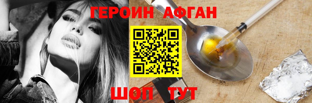Тимашёвск  ГЕРОИН Heroin  ГЕРОИН  Вход с VPN 
