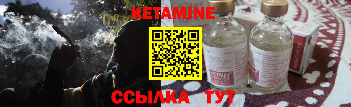Кетамин VHQ Тимашёвск