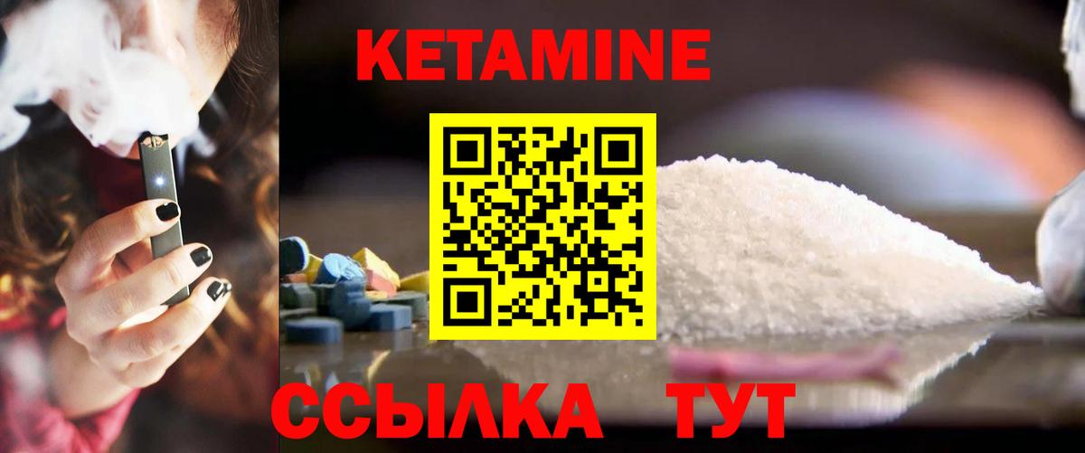 дарк нет наркотические препараты  Вход с VPN  Тимашёвск  КЕТАМИН ketamine 