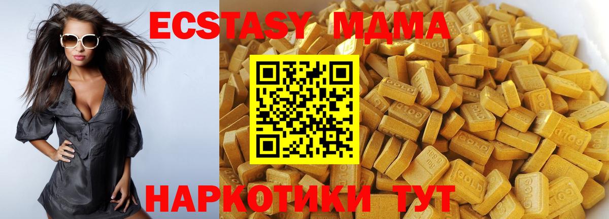 МДМА кристаллы  МДМА crystal  Тимашёвск  Вход с VPN 