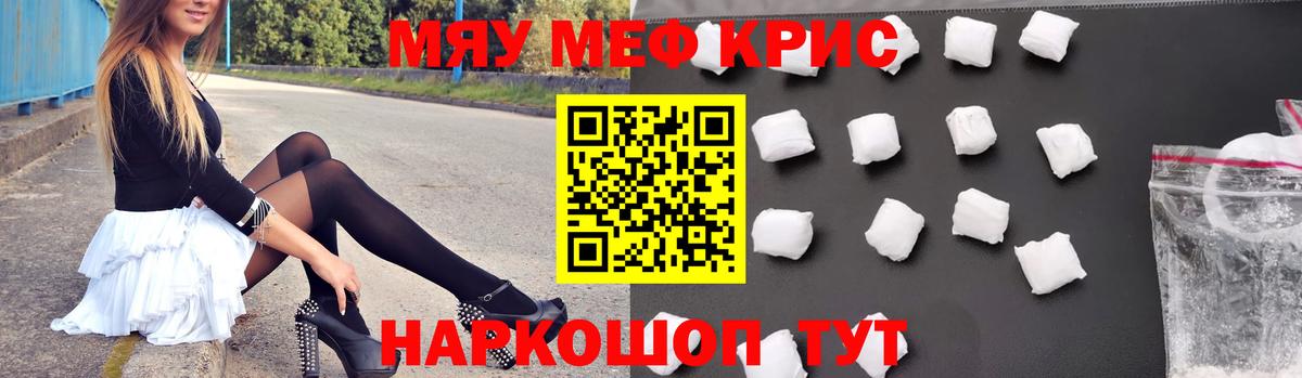 МЕФ  МЯУ-МЯУ  Тимашёвск  МЕФ mephedrone  Вход с VPN  МЕФ VHQ 