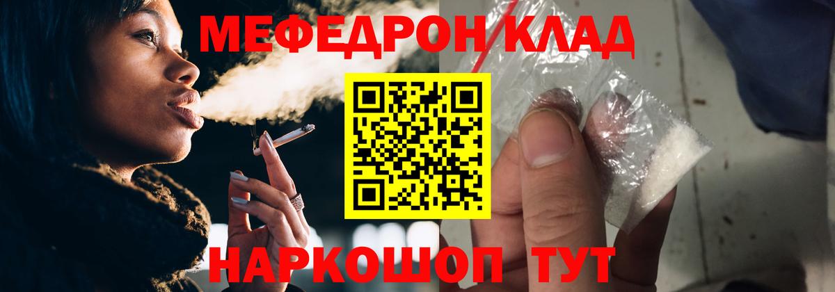 Меф мука Тимашёвск