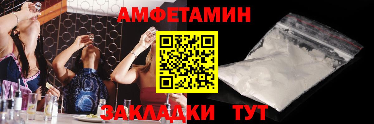 МЕТАМФЕТАМИН кристалл  Вход с VPN  Тимашёвск 