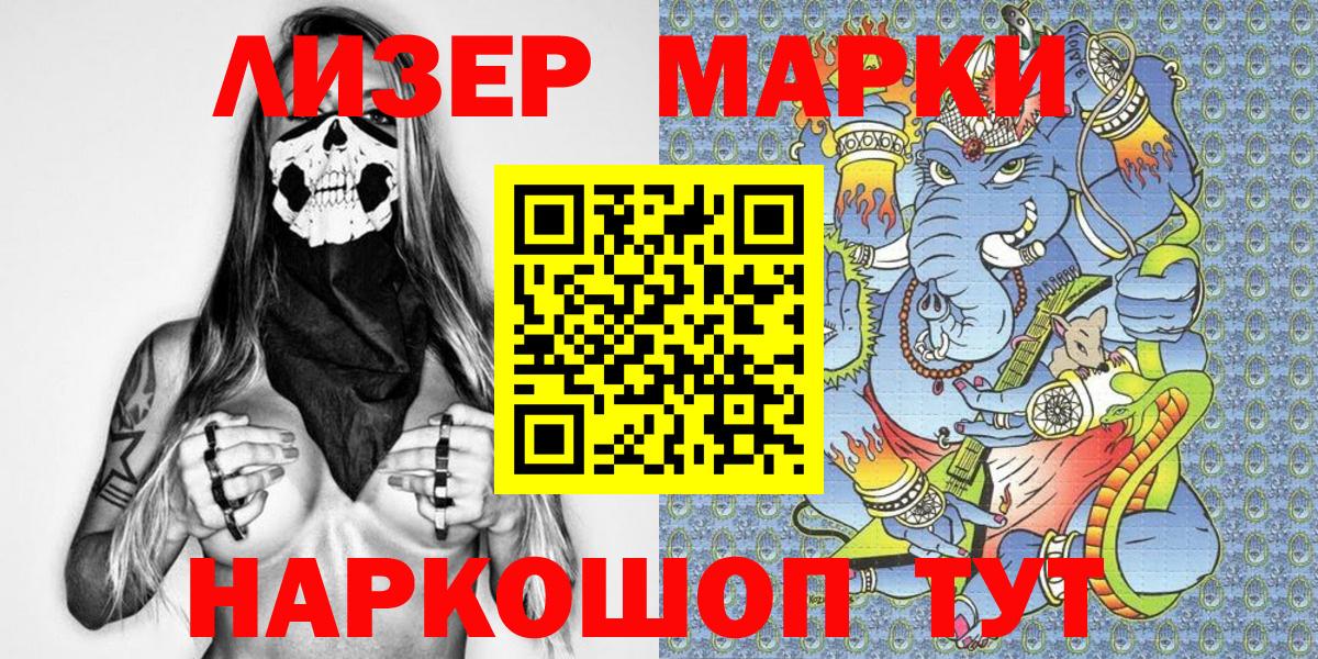 Марки N-bome 1,8мг  Марки NBOMe  Тимашёвск  Вход с VPN 