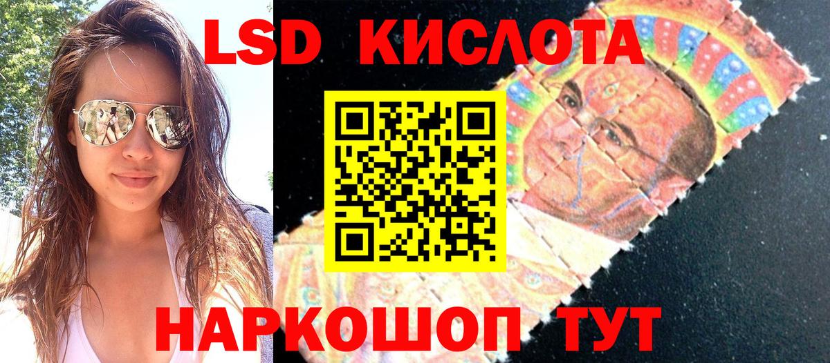 Наркотические марки 1500мкг Тимашёвск
