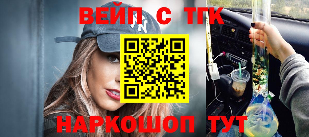 Дистиллят ТГК гашишное масло Тимашёвск