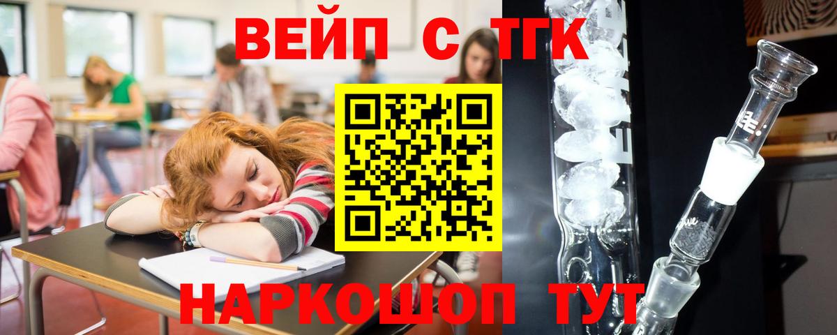 ТГК Wax  где купить   Тимашёвск  Вход с VPN  ТГК Wax 